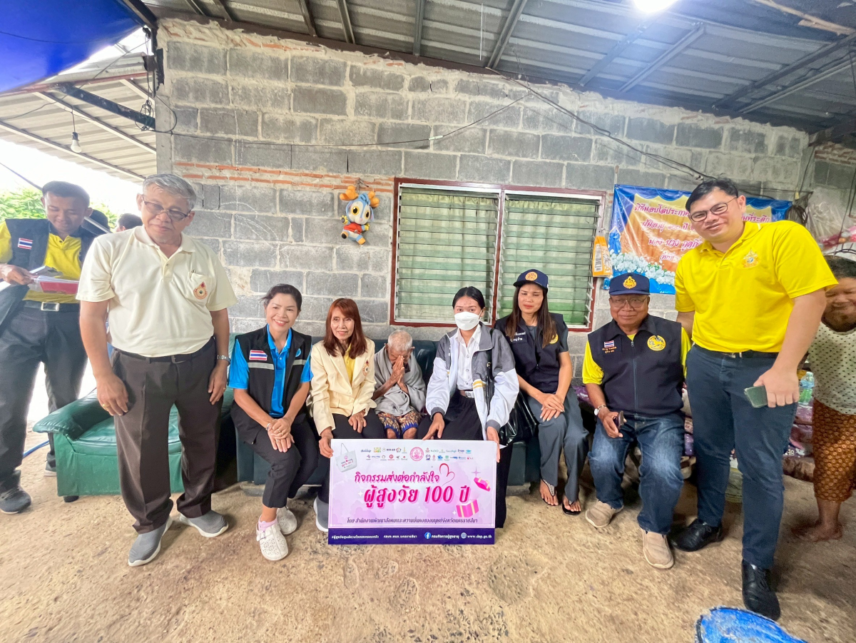 โครงการส่งเสริมบทบาทภาคีเครือข่ายด้านผู้สูงอายุและหุ้นส่วนทางสังคมในระดับภูมิภาค (กิจกรรมส่งต่อผู้สูงวัย 100 ปั) 