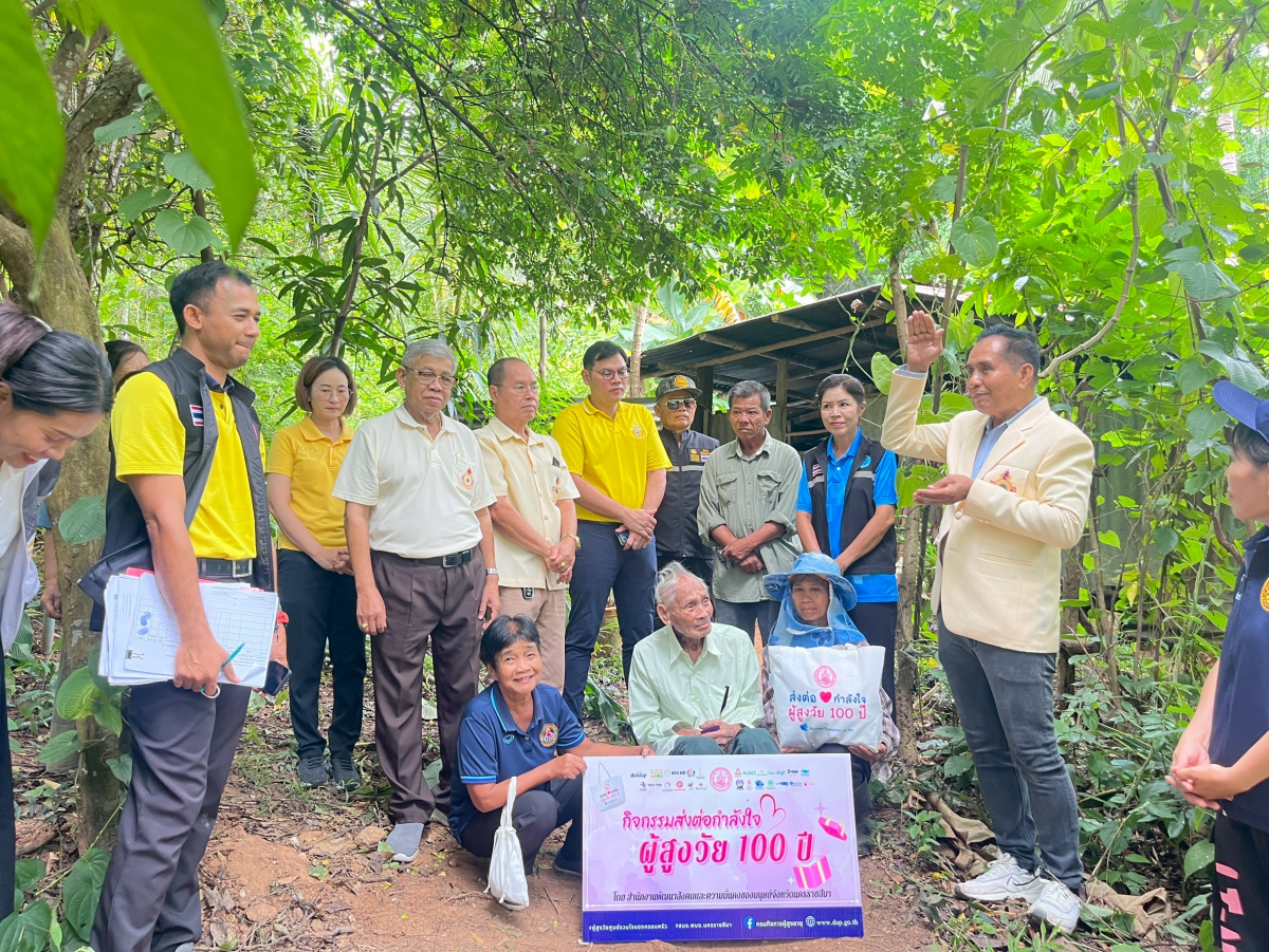 โครงการส่งเสริมบทบาทภาคีเครือข่ายด้านผู้สูงอายุและหุ้นส่วนทางสังคมในระดับภูมิภาค (กิจกรรมส่งต่อผู้สูงวัย 100 ปั) 