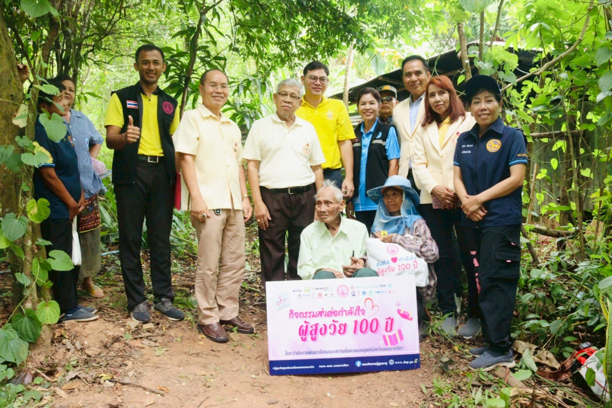 โครงการส่งเสริมบทบาทภาคีเครือข่ายด้านผู้สูงอายุและหุ้นส่วนทางสังคมในระดับภูมิภาค (กิจกรรมส่งต่อผู้สูงวัย 100 ปั) 