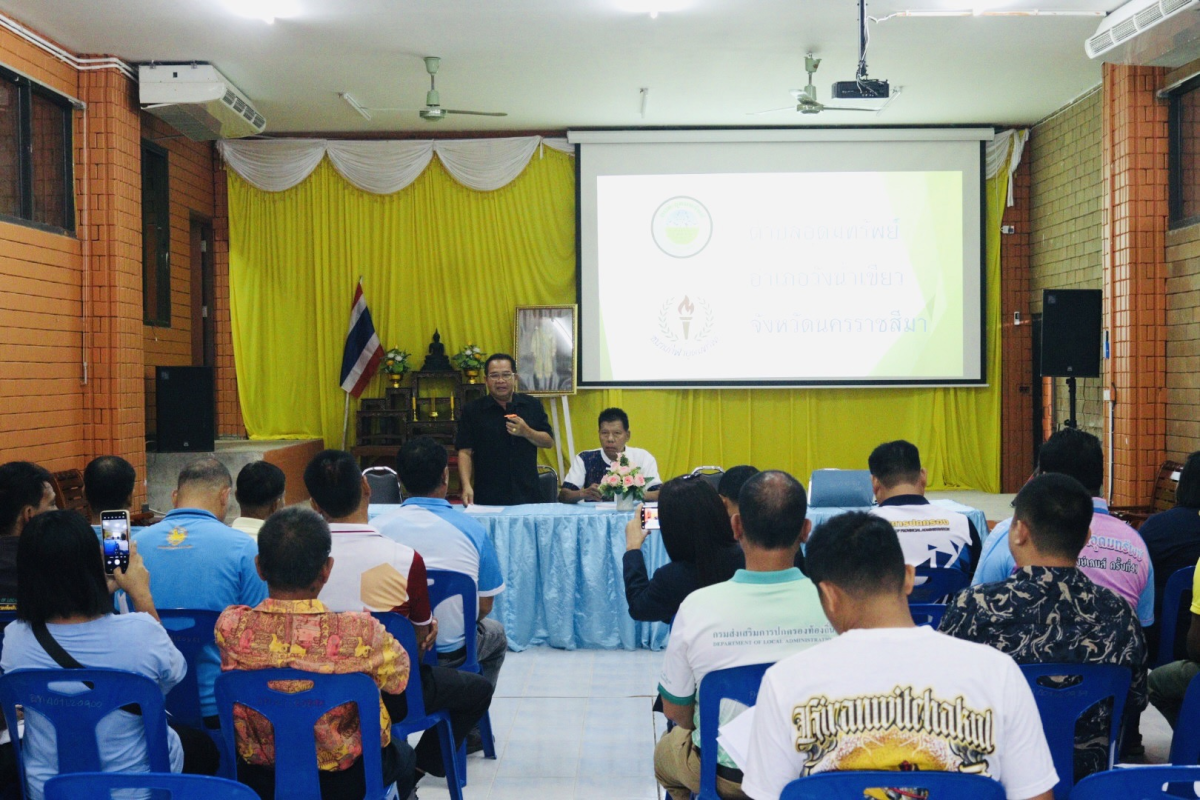  ประชุมเตรียมจัดกีฬาตำบลอุดมทรัพย์ ครั้งที่ 42 และการจัดงานลอยกระทง ประจำปีงบประมาณ 2569