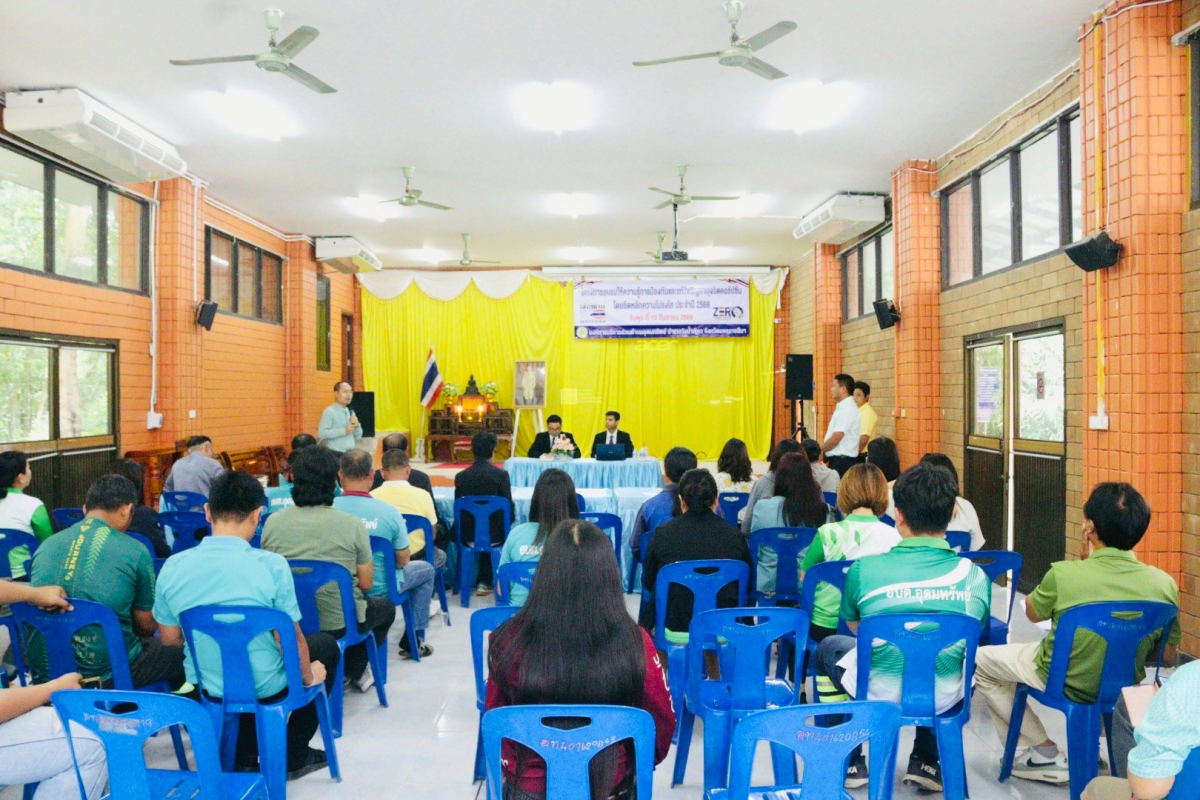 โครงการอบรมให้ความรู้การป้องกันและแก้ไขปัญหาทุจริตคอรัปชั่นโดยยึดหลักความโปร่งใสขึ้น 