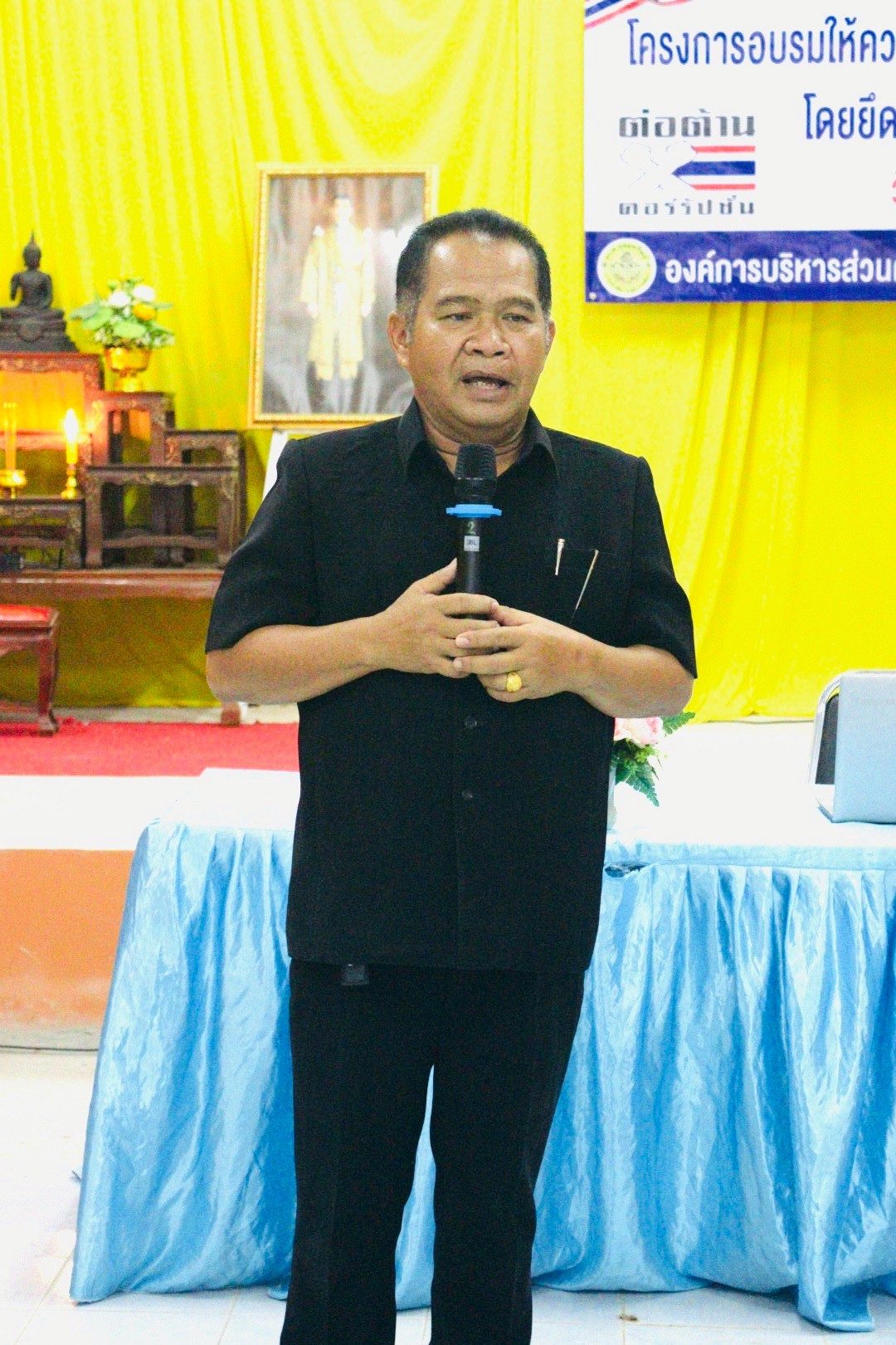 โครงการอบรมให้ความรู้การป้องกันและแก้ไขปัญหาทุจริตคอรัปชั่นโดยยึดหลักความโปร่งใสขึ้น 