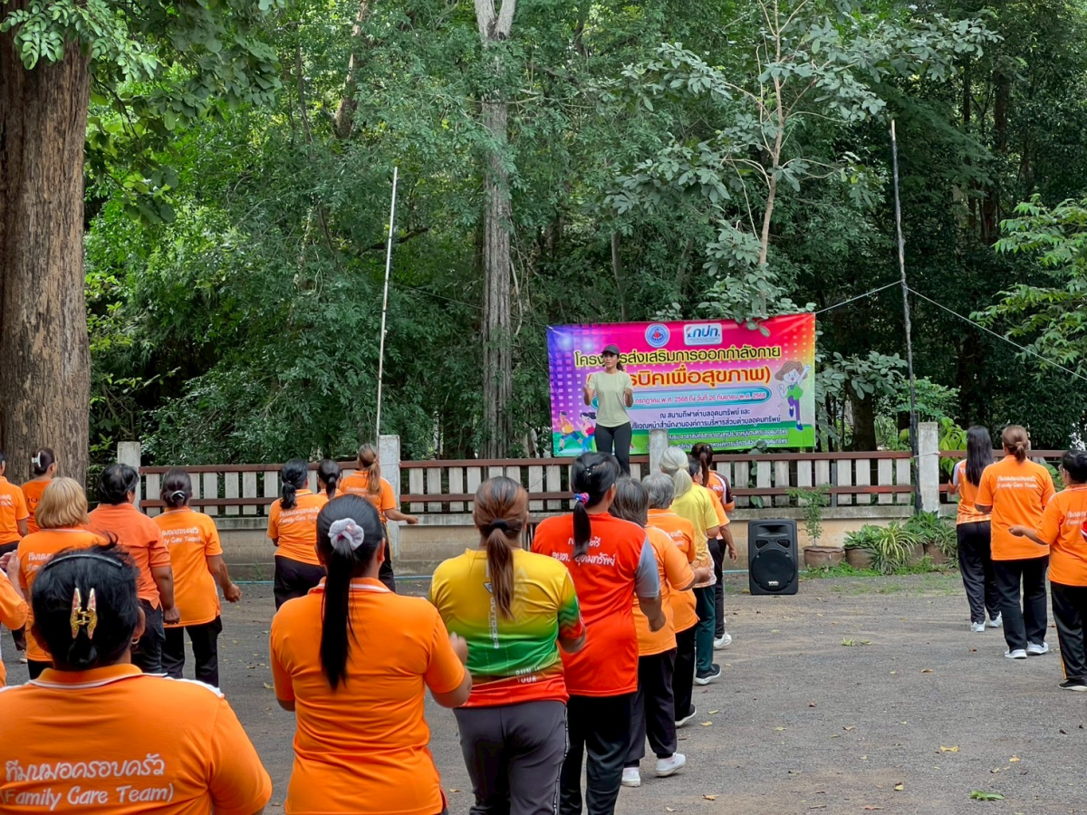 โครงการส่งเสริมการออกกำลังกาย แอโรบิคเพื่อสุขภาพ ครั้งที่8