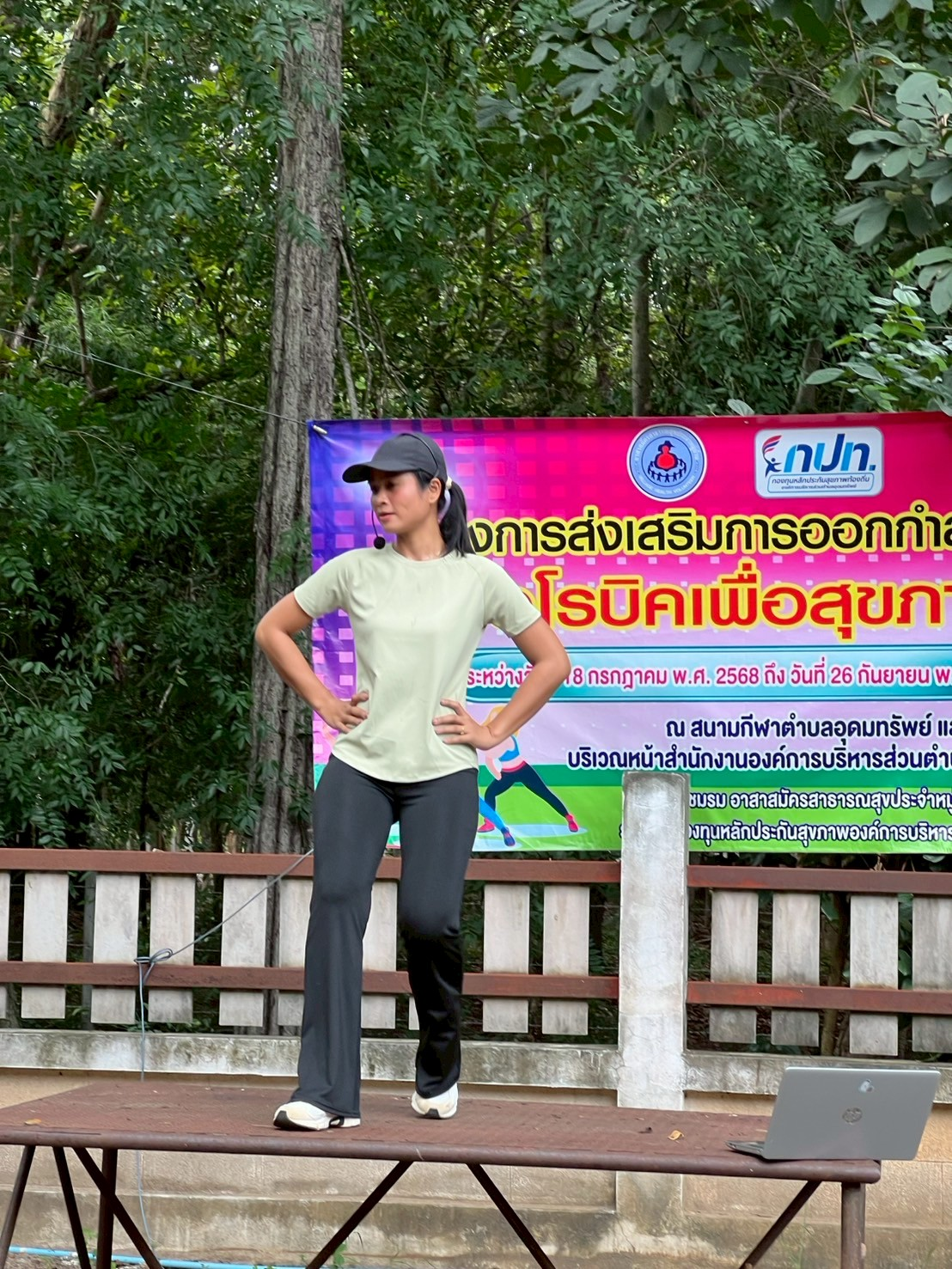 โครงการส่งเสริมการออกกำลังกาย แอโรบิคเพื่อสุขภาพ ครั้งที่8