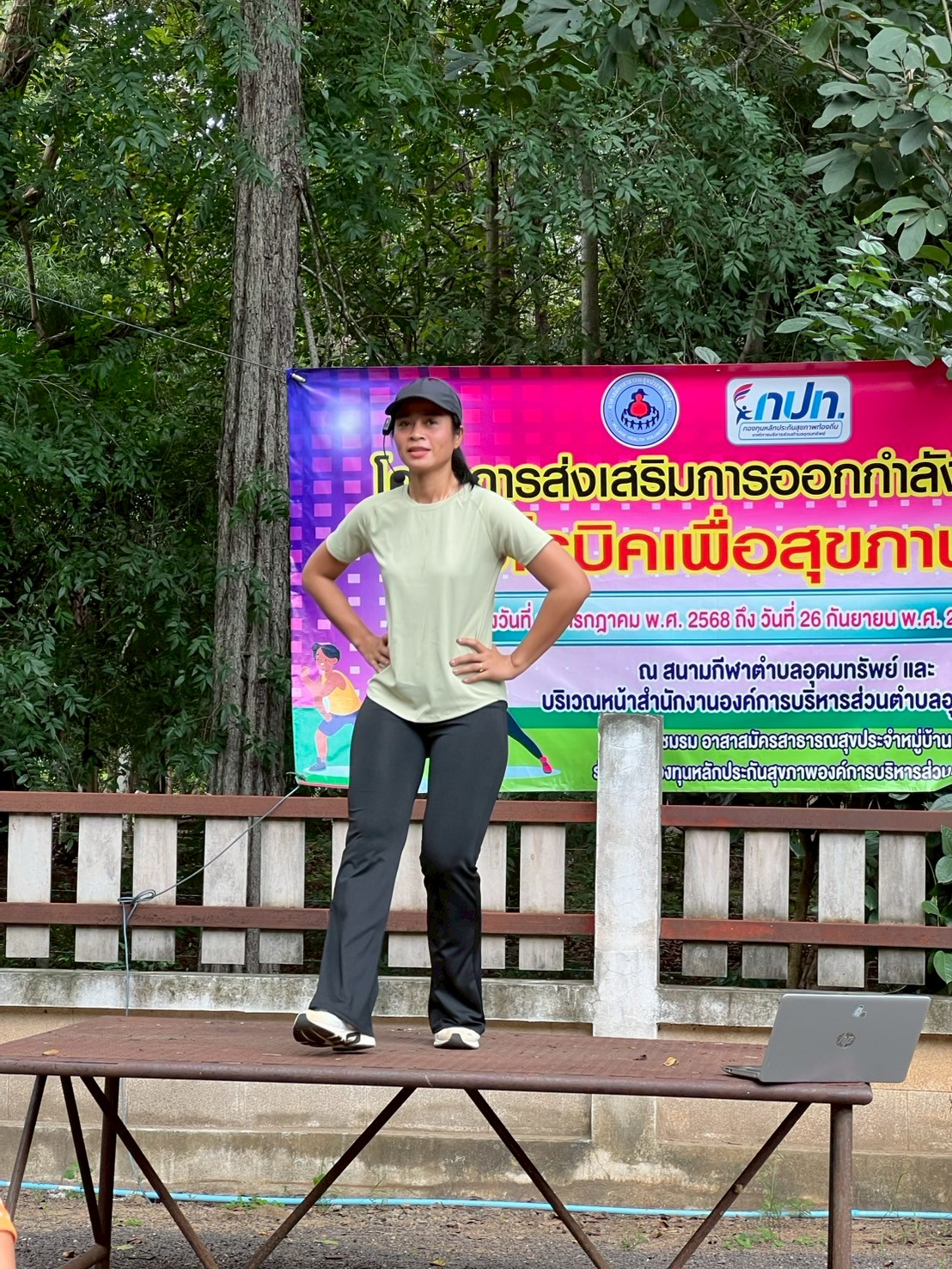 โครงการส่งเสริมการออกกำลังกาย แอโรบิคเพื่อสุขภาพ ครั้งที่8