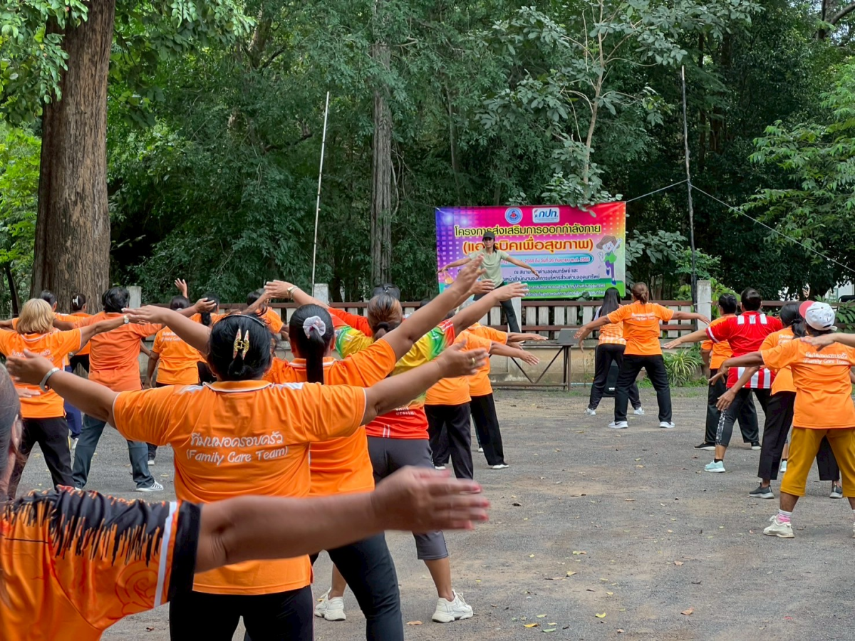 โครงการส่งเสริมการออกกำลังกาย แอโรบิคเพื่อสุขภาพ ครั้งที่8