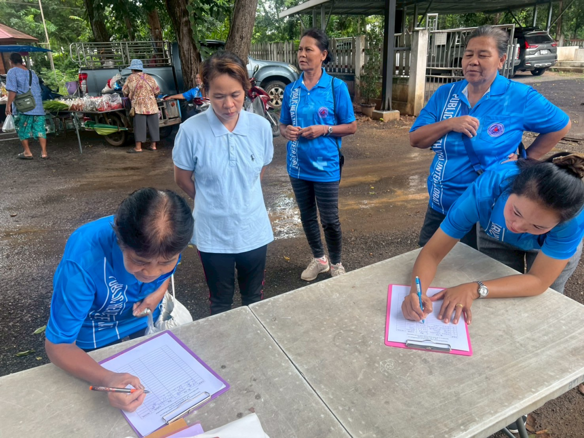 โครงการส่งเสริมการออกกำลังกาย แอโรบิคเพื่อสุขภาพ ครั้งที่9