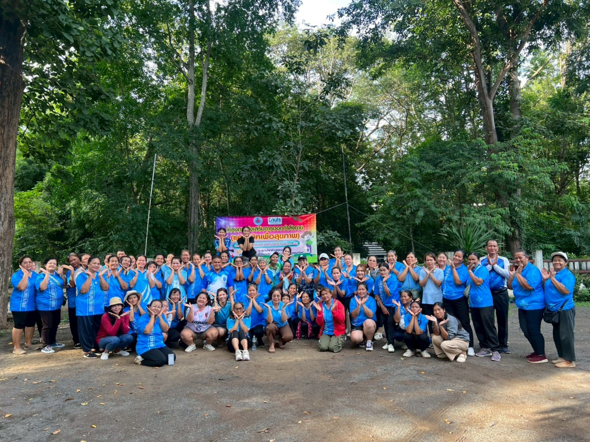 โครงการส่งเสริมการออกกำลังกาย แอโรบิคเพื่อสุขภาพ ครั้งที่9