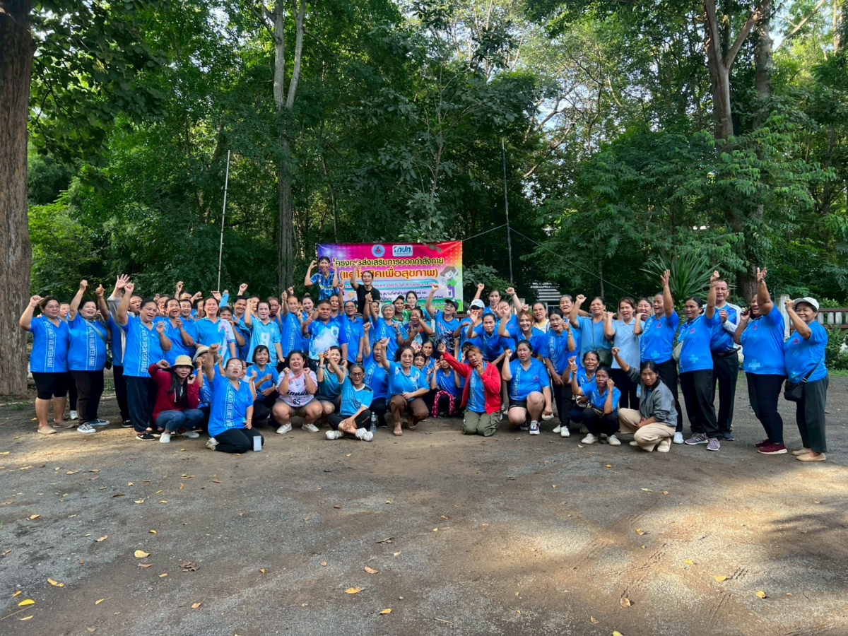 โครงการส่งเสริมการออกกำลังกาย แอโรบิคเพื่อสุขภาพ ครั้งที่9
