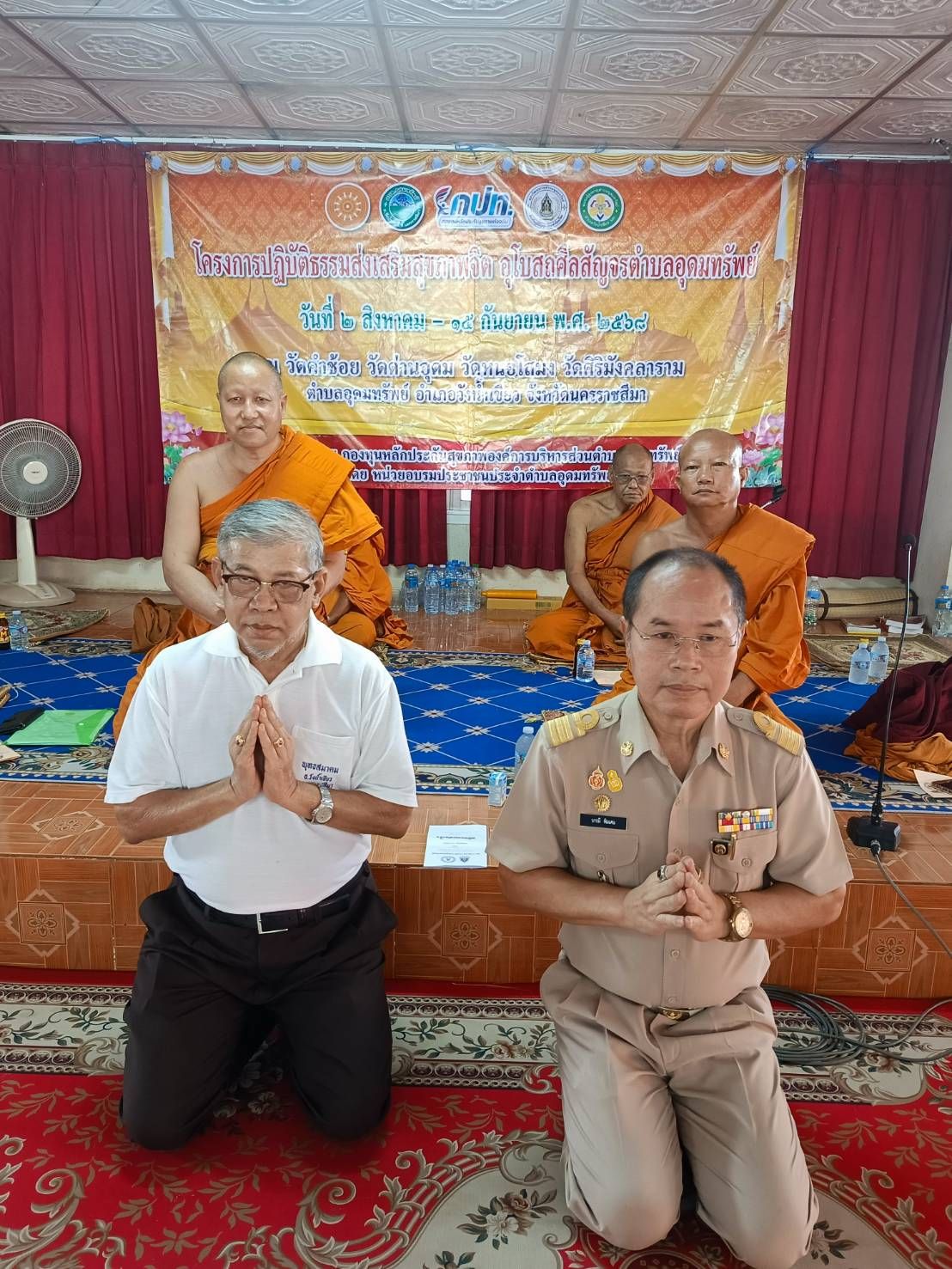 โครงการปฏิบัติธรรมอุโบสถศีลสัญจรตำบลอุดมทรัพย์ ประจำปี 2568