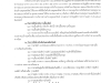ประกาศองค์การบริหารส่วนตำบลอุดมทรัพย์ เรื่อง การยื่นขอรับใบอนุญาตประกอบกิจการที่เป็นอันตรายต่อสุขภาพ ประจำปีงบประมาณ พ.ศ.2569