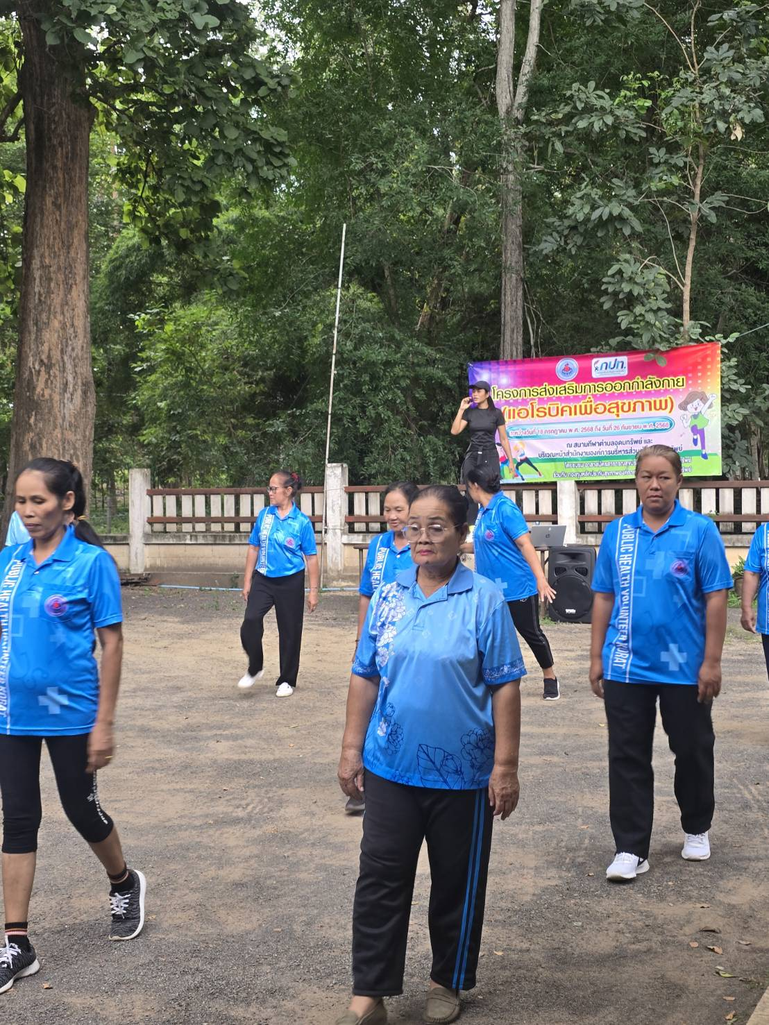 โครงการส่งเสริมการออกกำลังกาย แอโรบิคเพื่อสุขภาพ ครั้งที่10