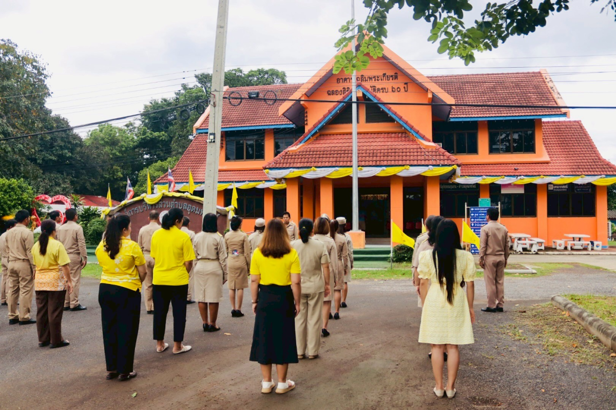 กิจกรรมวันพระราชทานธงชาติไทย และเพลงชาติไทย (Thai National Flag Day)