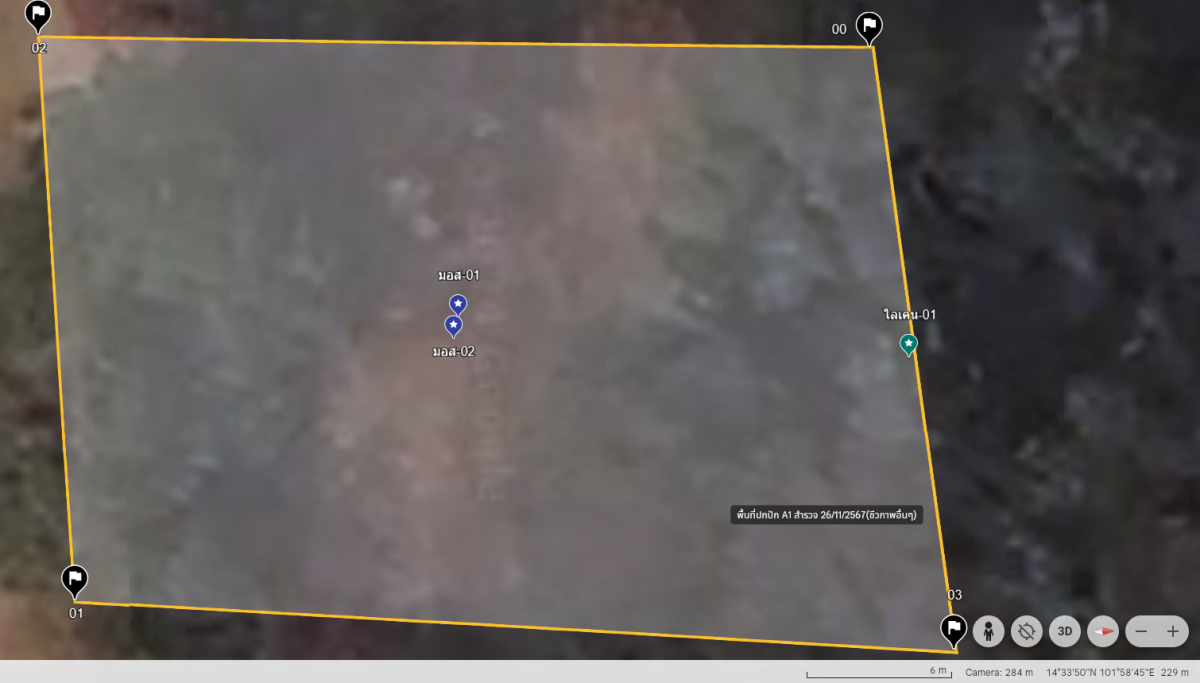 โครงการอนุรักษ์พันธุกรรมพืชตามแนวพระราชดำริสมเด็จพระเทพรัตนราชสุดาฯ สยามบรมราชกุมารีประจำปีงบประมาณ พ.ศ. 2568