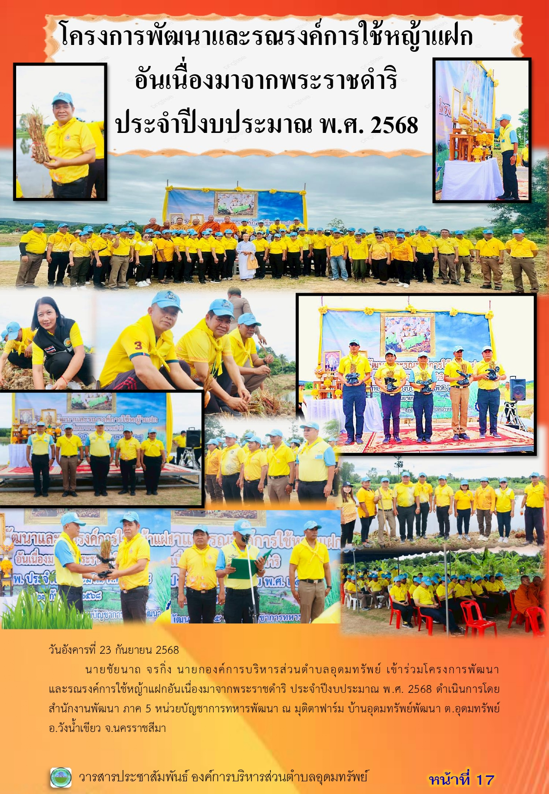 วารสารประจำเดือน_กันยายน_2568