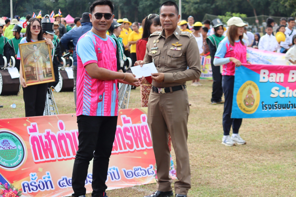 พิธีเปิดการจัดการแข่งขันกีฬาตำบลอุดมทรัพย์ ครั้งที่ 42 ประจำปี 2568