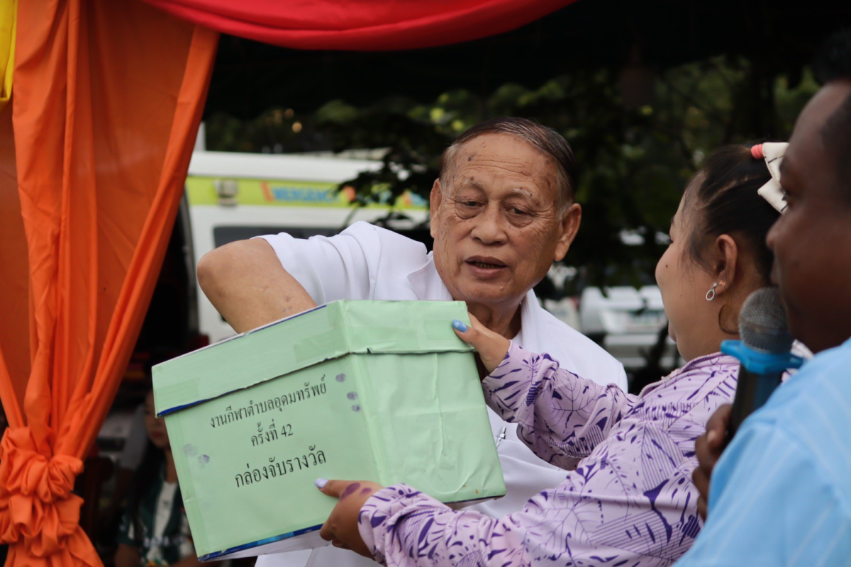 พิธีปิดการจัดการแข่งขันกีฬาตำบลอุดมทรัพย์ ครั้งที่ 42 ประจำปี 2568