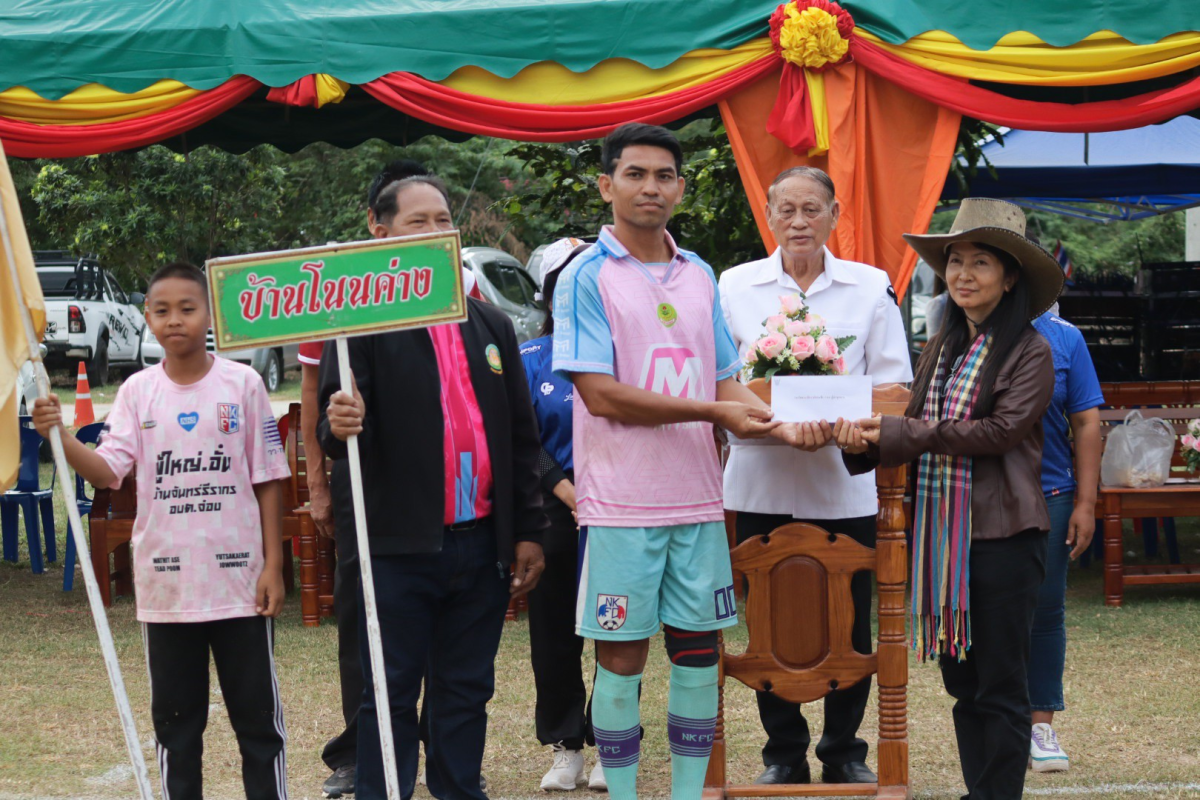 พิธีปิดการจัดการแข่งขันกีฬาตำบลอุดมทรัพย์ ครั้งที่ 42 ประจำปี 2568