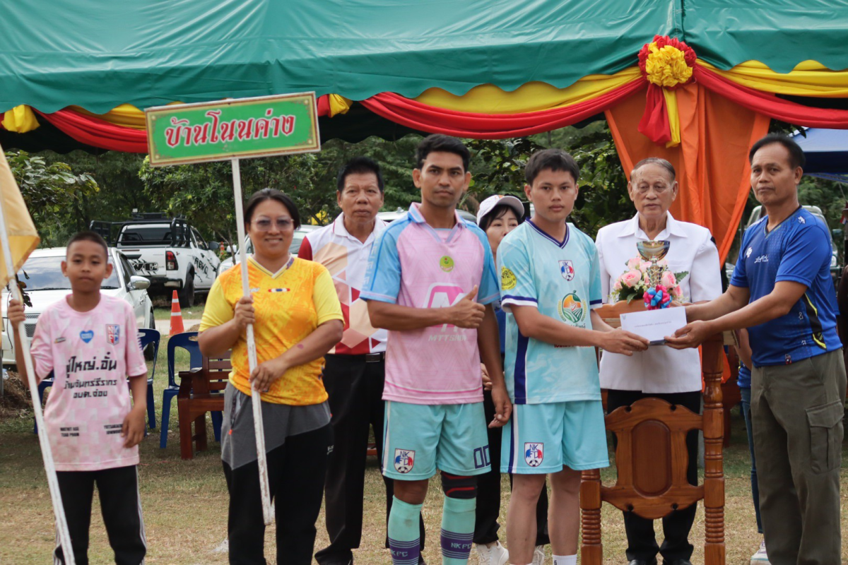 พิธีปิดการจัดการแข่งขันกีฬาตำบลอุดมทรัพย์ ครั้งที่ 42 ประจำปี 2568