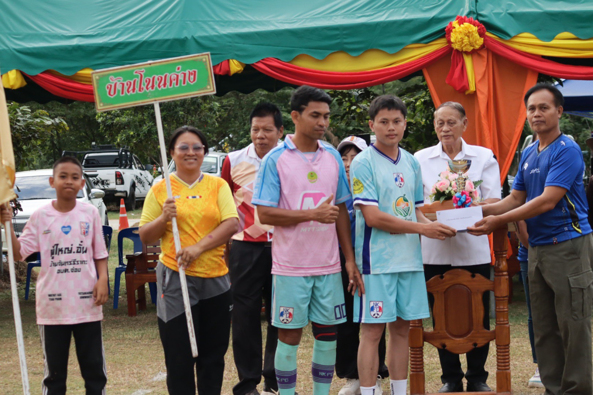พิธีปิดการจัดการแข่งขันกีฬาตำบลอุดมทรัพย์ ครั้งที่ 42 ประจำปี 2568