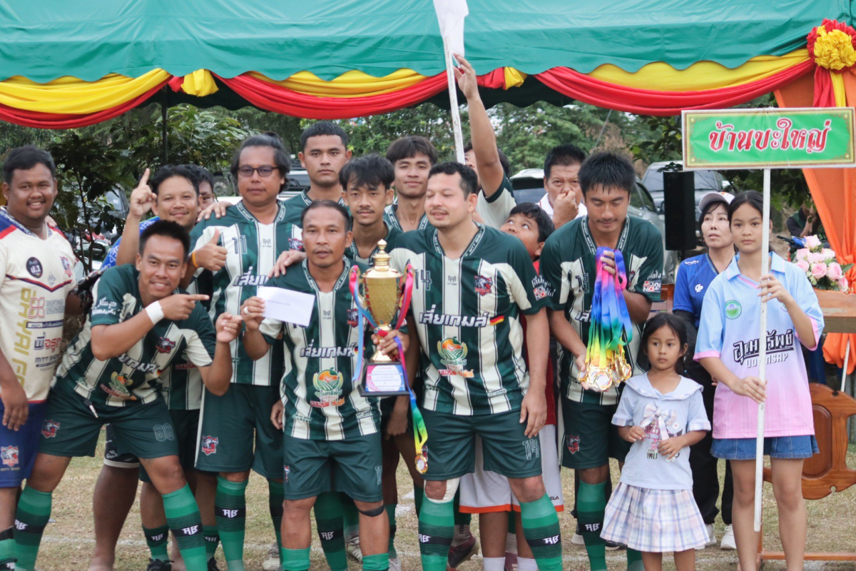 พิธีปิดการจัดการแข่งขันกีฬาตำบลอุดมทรัพย์ ครั้งที่ 42 ประจำปี 2568