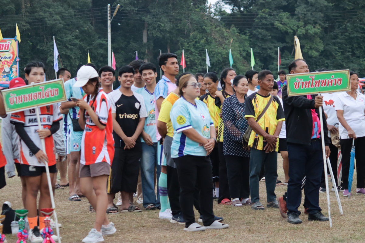 พิธีปิดการจัดการแข่งขันกีฬาตำบลอุดมทรัพย์ ครั้งที่ 42 ประจำปี 2568