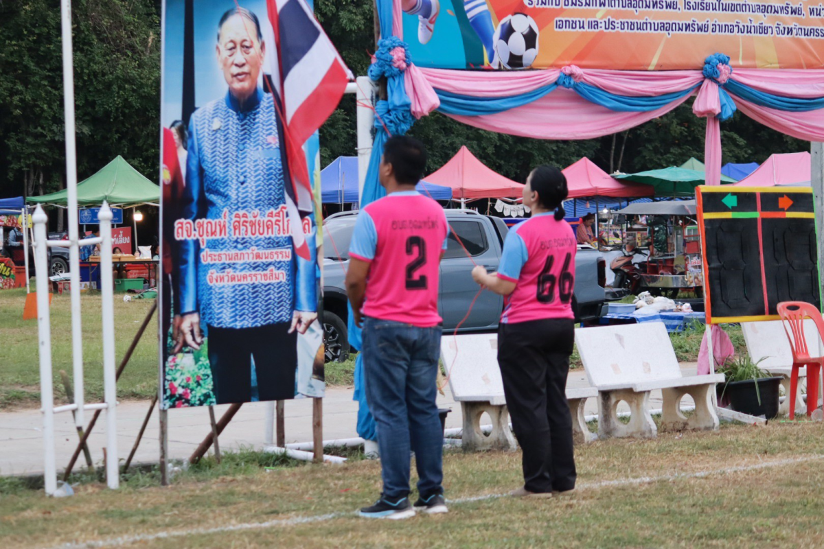พิธีปิดการจัดการแข่งขันกีฬาตำบลอุดมทรัพย์ ครั้งที่ 42 ประจำปี 2568