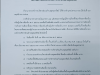 ประกาศผู้อำนวยการการเลือกตั้งประจำองค์การบริหารส่วนตำบลอุดมทรัพย์ เรื่อง ให้มีการเลือกตั้งนายกองค์การบริหารส่วนตำบลอุดมทรัพย์