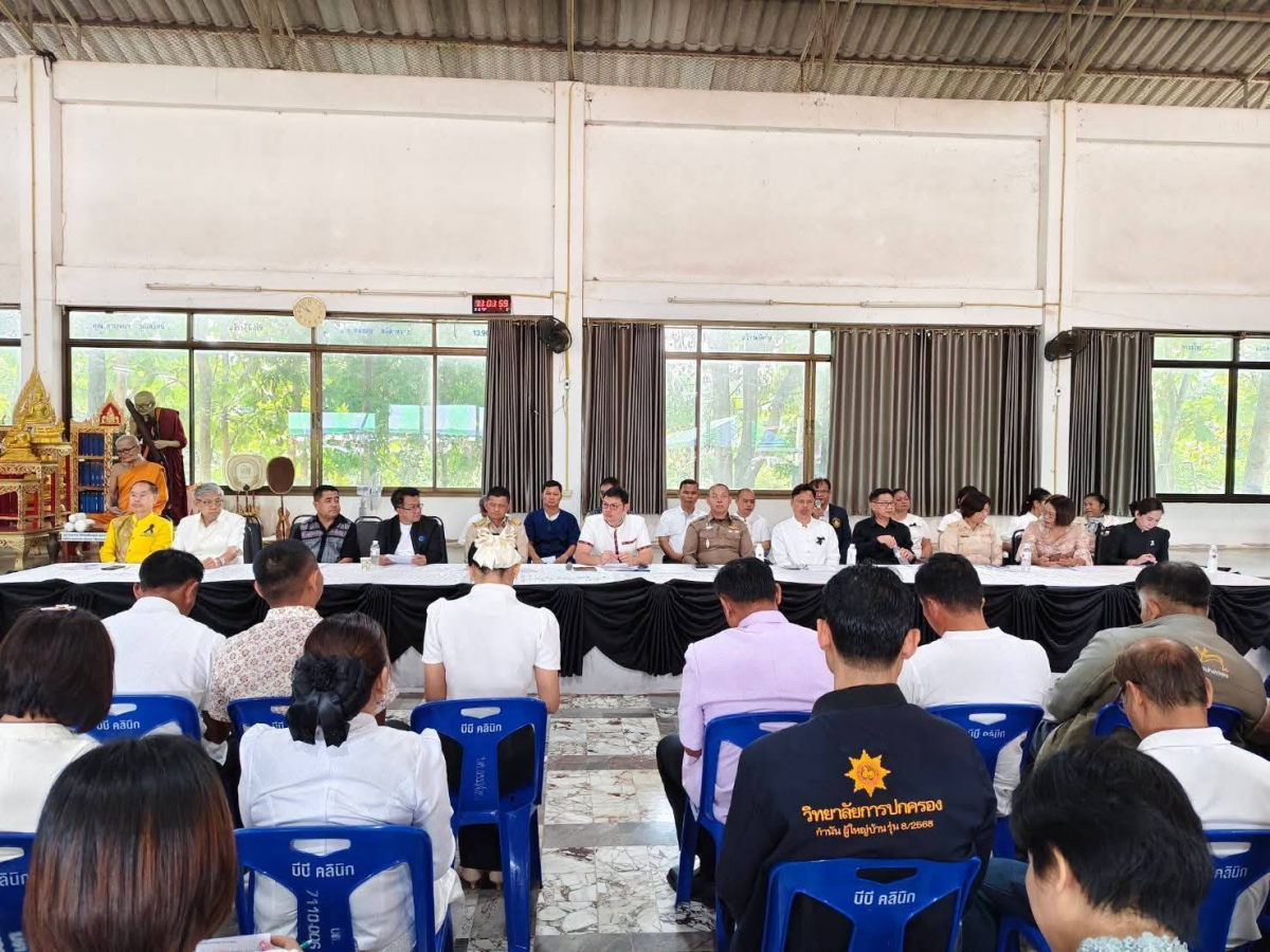 ประชุมหัวหน้าส่วนราชการฯ  ประจำเดือนพฤศจิกายน 2568