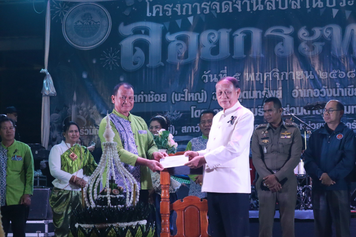 โครงการจัดงานสืบสานประเพณีลอยกระทงตำบลอุดมทรัพย์ 2568