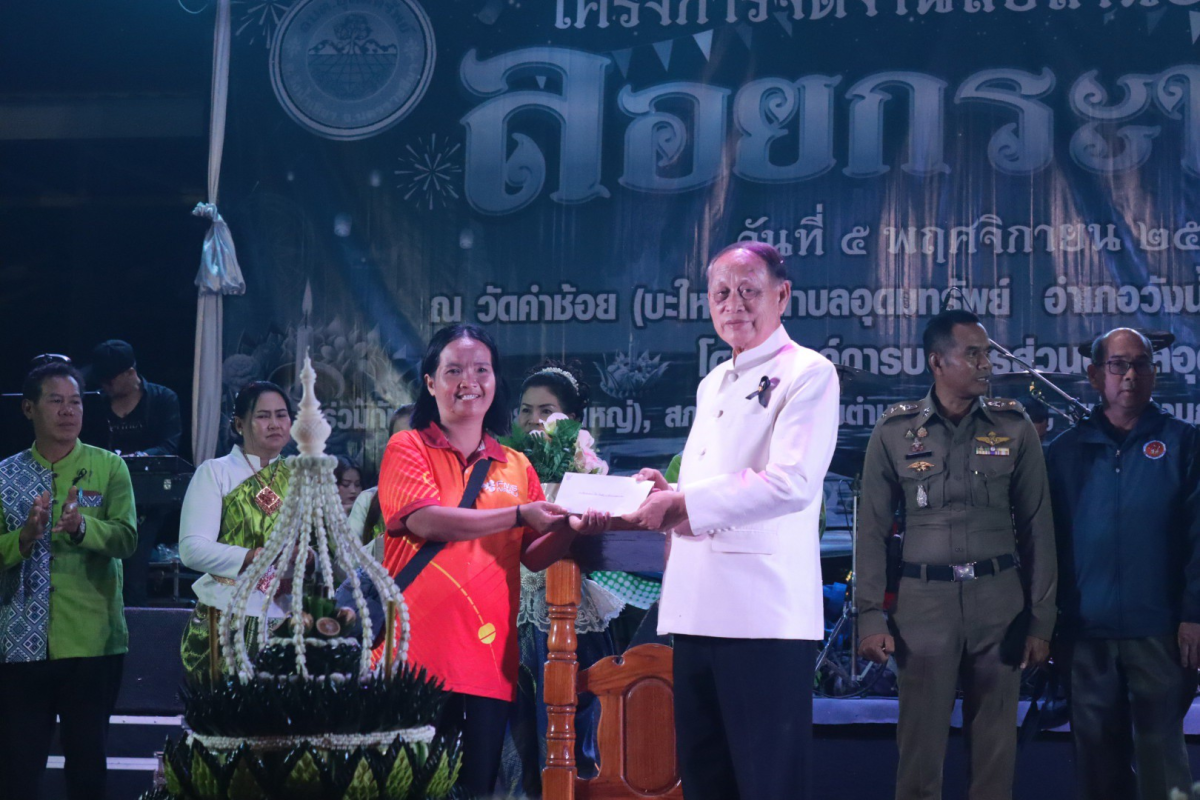 โครงการจัดงานสืบสานประเพณีลอยกระทงตำบลอุดมทรัพย์ 2568