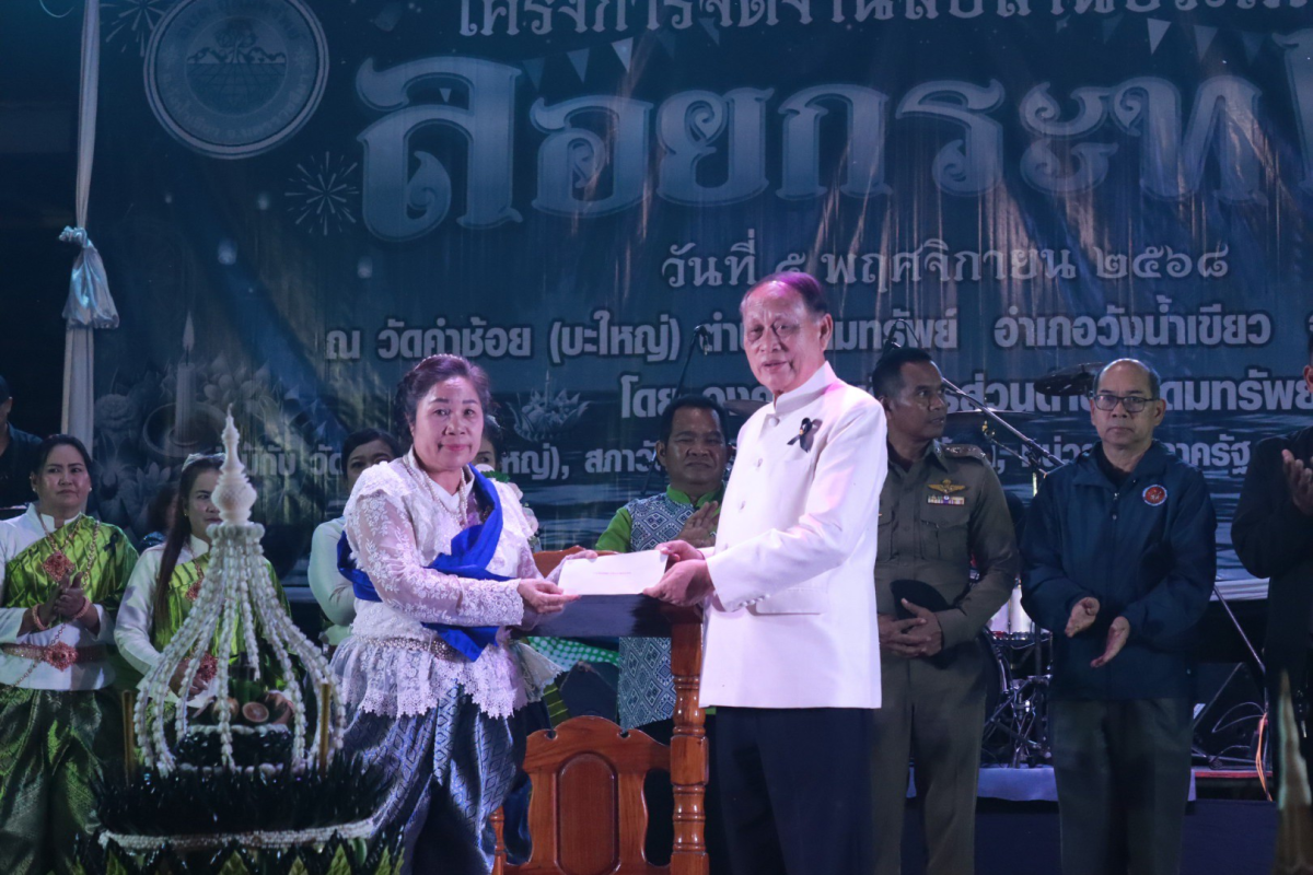 โครงการจัดงานสืบสานประเพณีลอยกระทงตำบลอุดมทรัพย์ 2568