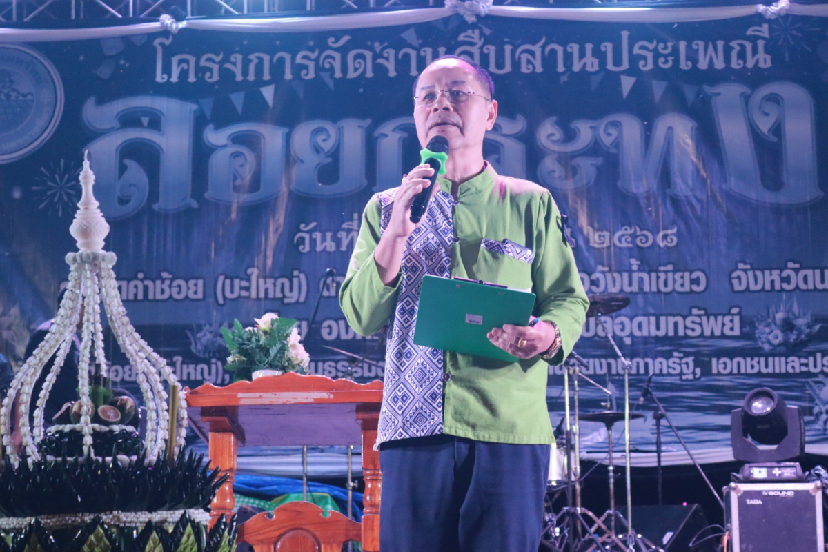 โครงการจัดงานสืบสานประเพณีลอยกระทงตำบลอุดมทรัพย์ 2568