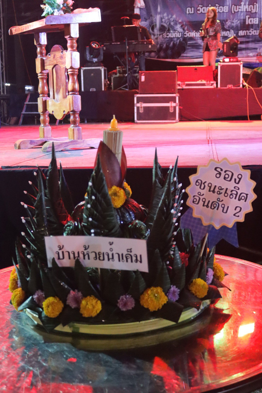 โครงการจัดงานสืบสานประเพณีลอยกระทงตำบลอุดมทรัพย์ 2568