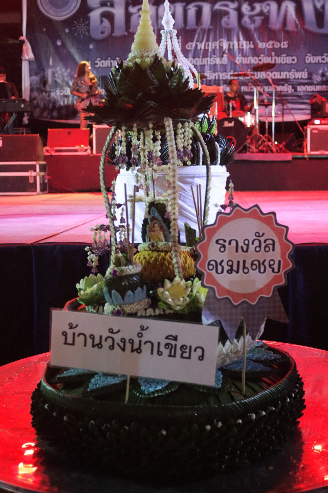 โครงการจัดงานสืบสานประเพณีลอยกระทงตำบลอุดมทรัพย์ 2568