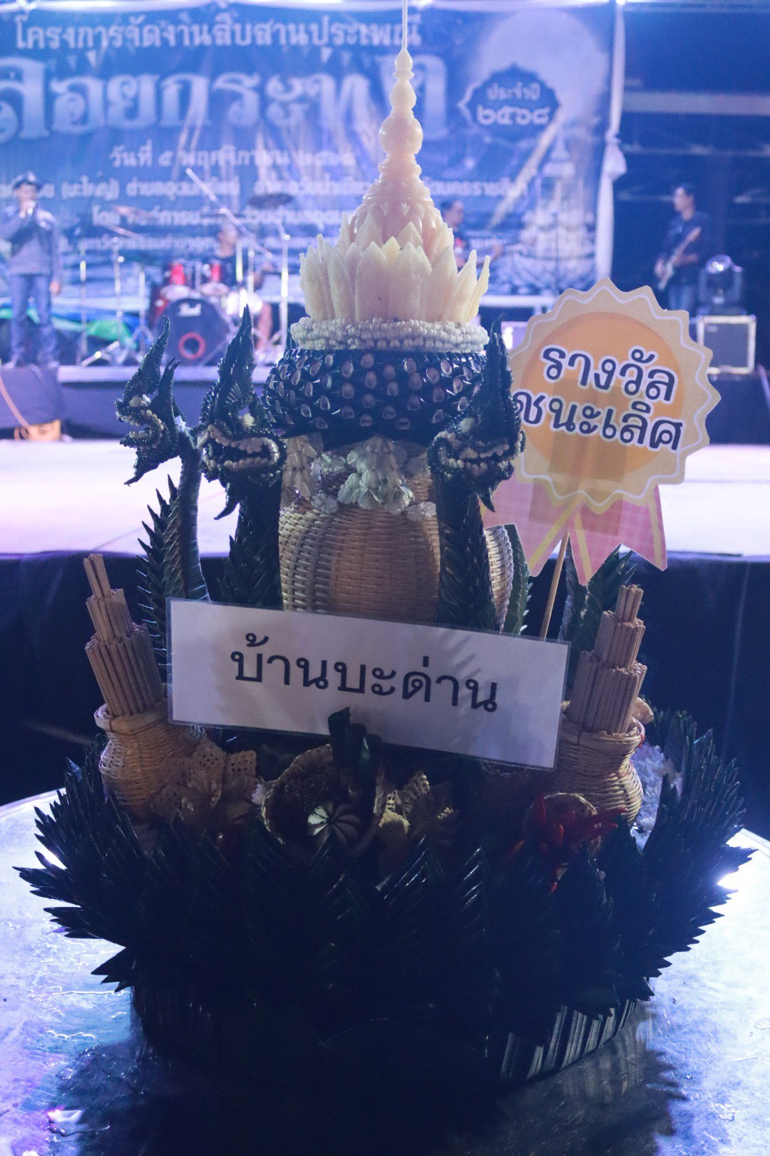 โครงการจัดงานสืบสานประเพณีลอยกระทงตำบลอุดมทรัพย์ 2568