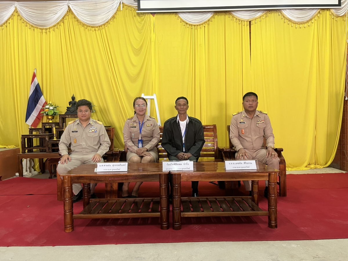 อบต.อุดมทรัพย์ รับสมัครนายกองค์การบริหารส่วนตำบลอุดมทรัพย์ และสมาชิกองค์การบริหารส่วนตำบลอุดมทรัพย์