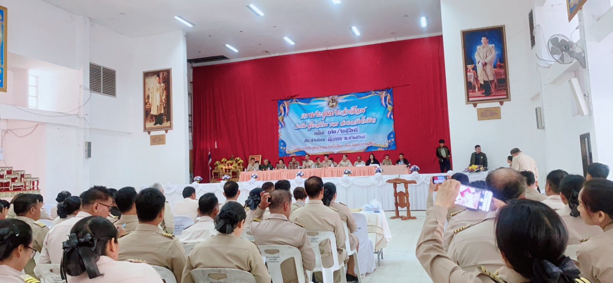 ประชุมหัวหน้าส่วนราชการฯ  คณะกรรมการบริหารงานอำเภอแบบบูรณาการ (กบอ.)  ประจำเดือนธันวาคม 2568