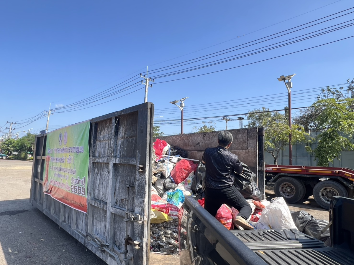 โครงการจัดการของเสียอันตรายจากชุมชน จังหวัดนครราชสีมา ครั้งที่ 1 ประจำปี 2569