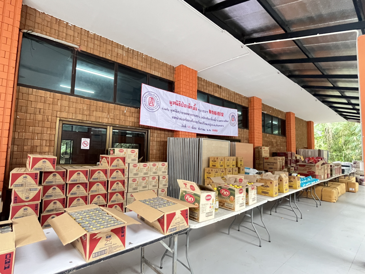 กิจกรรมมอบผ้าห่มกันหนาว พร้อมแจกจ่ายเครื่องอุปโภคบริโภค ให้กับประชาชนในตำบลอุดมทรัพย์