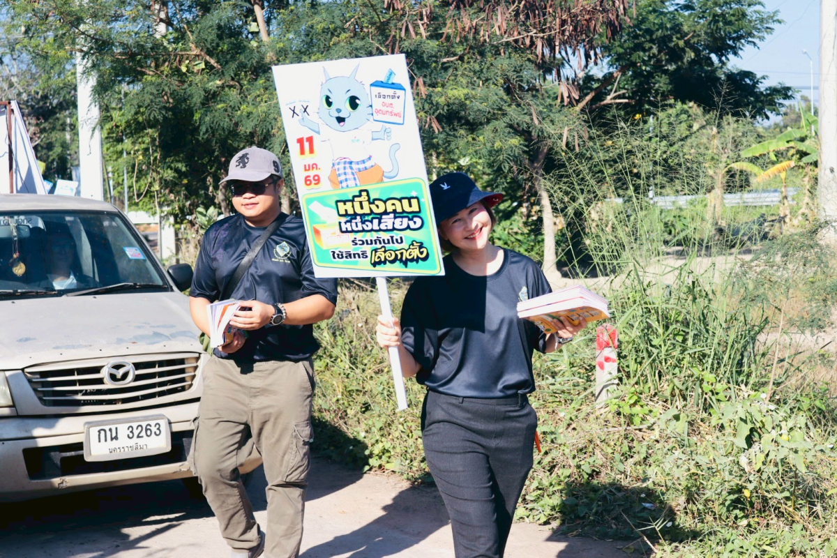 เดินขบวนรณรงค์ออกไปใช้สิทธิเลือกตั้งนายกองค์การบริหารส่วนตำบลอุดมทรัพย์เเละสมาชิกสภาองค์การบริหารส่วนตำบลอุดมทรัพย์ในเขตพื้นที่ตำบลอุดมทรัพย์ 