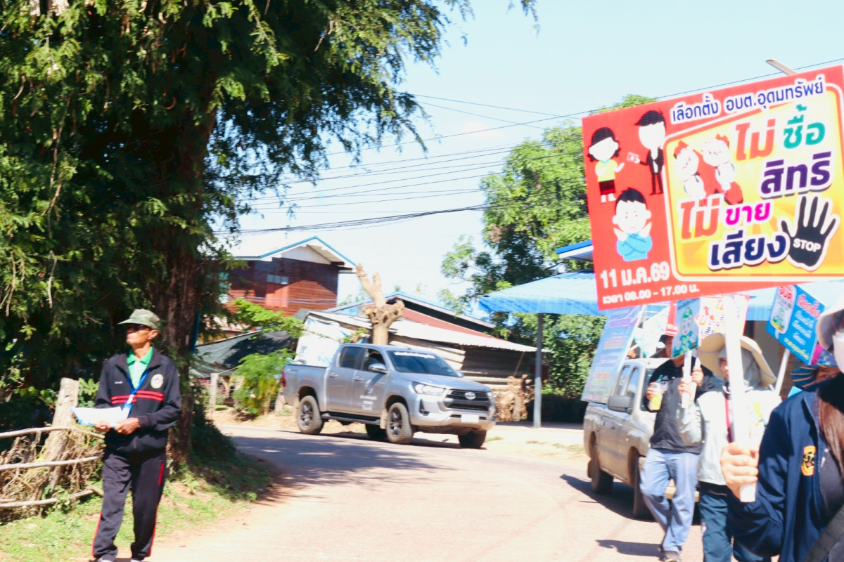 เดินขบวนรณรงค์ออกไปใช้สิทธิเลือกตั้งนายกองค์การบริหารส่วนตำบลอุดมทรัพย์เเละสมาชิกสภาองค์การบริหารส่วนตำบลอุดมทรัพย์ในเขตพื้นที่ตำบลอุดมทรัพย์ 