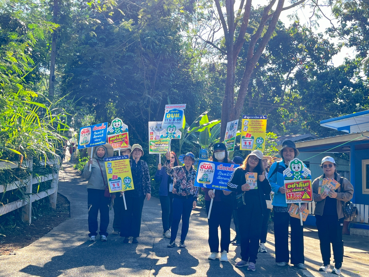 เดินขบวนรณรงค์ออกไปใช้สิทธิเลือกตั้งนายกองค์การบริหารส่วนตำบลอุดมทรัพย์เเละสมาชิกสภาองค์การบริหารส่วนตำบลอุดมทรัพย์ในเขตพื้นที่ตำบลอุดมทรัพย์ 
