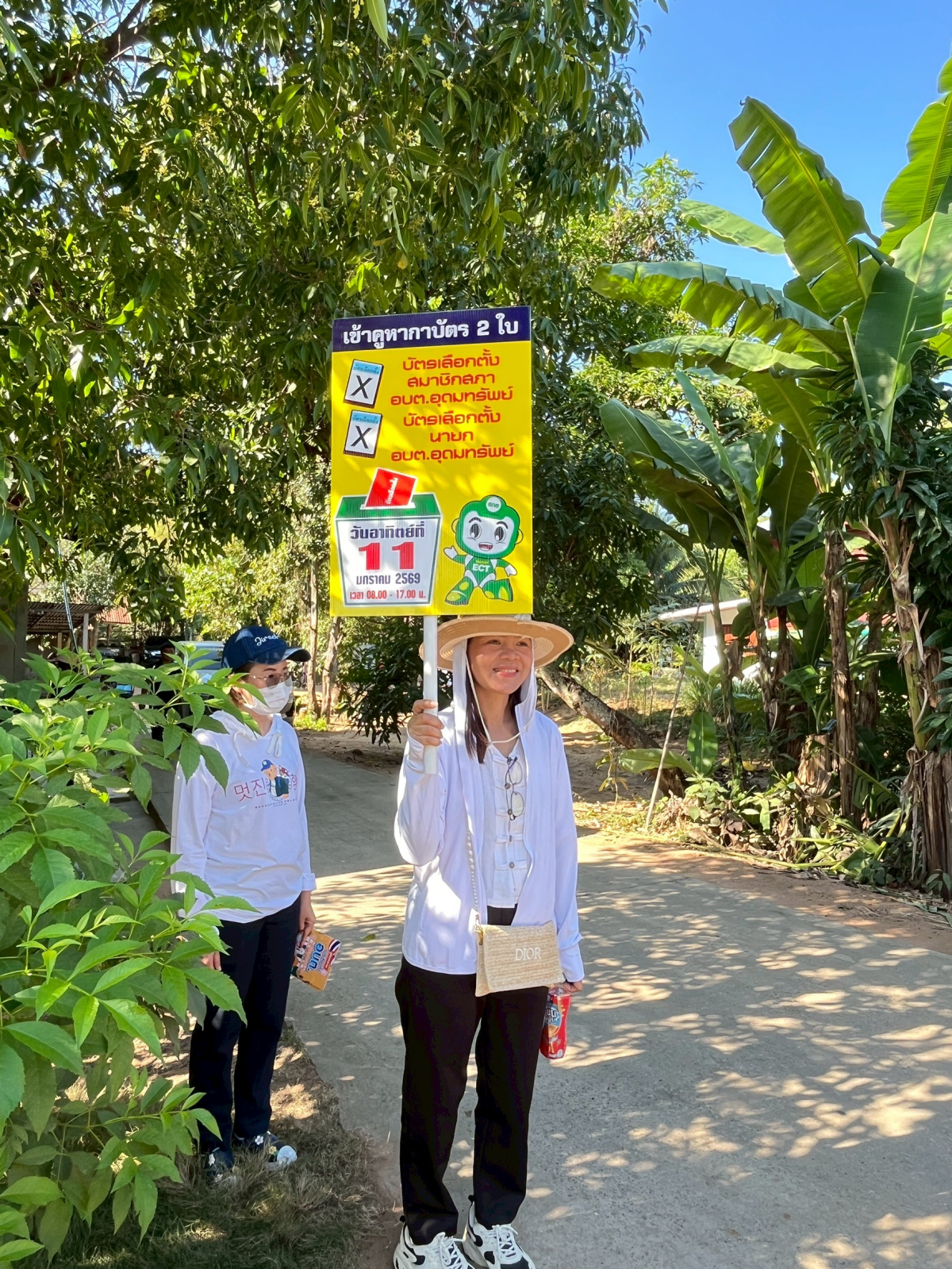 เดินขบวนรณรงค์ออกไปใช้สิทธิเลือกตั้งนายกองค์การบริหารส่วนตำบลอุดมทรัพย์เเละสมาชิกสภาองค์การบริหารส่วนตำบลอุดมทรัพย์ในเขตพื้นที่ตำบลอุดมทรัพย์ (วันที่ 2 )