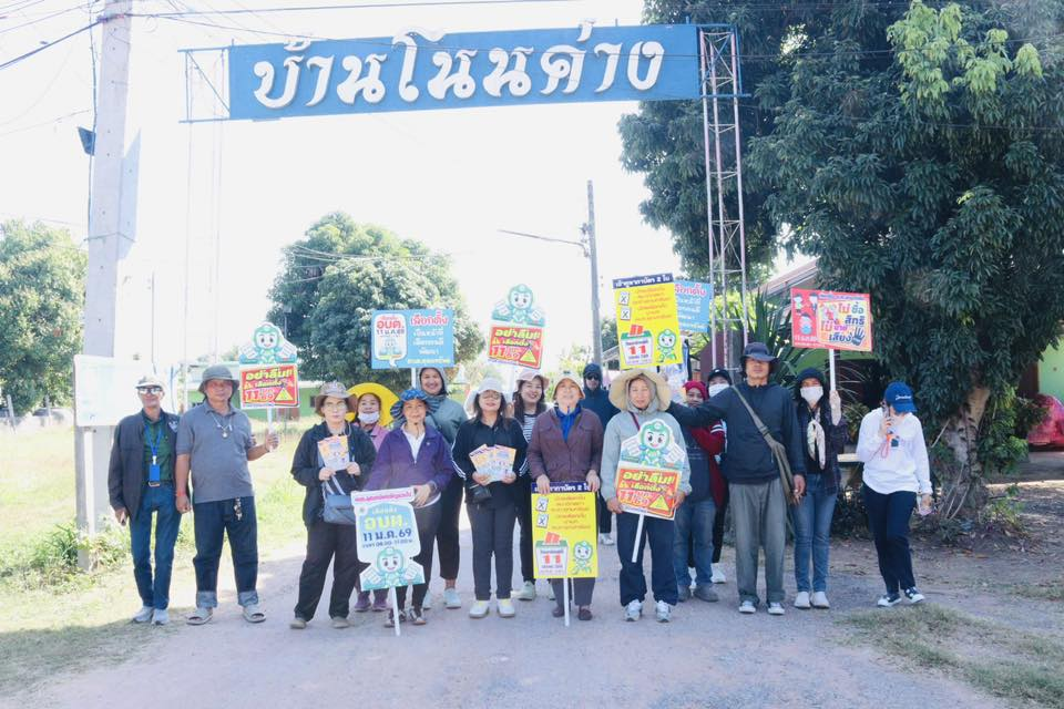 เดินขบวนรณรงค์ออกไปใช้สิทธิเลือกตั้งนายกองค์การบริหารส่วนตำบลอุดมทรัพย์เเละสมาชิกสภาองค์การบริหารส่วนตำบลอุดมทรัพย์ในเขตพื้นที่ตำบลอุดมทรัพย์ (วันที่ 2 )