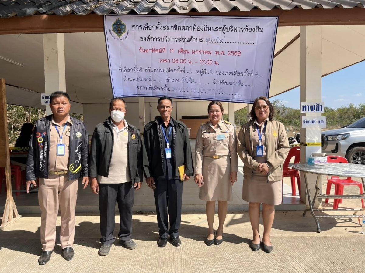 ประธานกปน.อบต.อุดมทรัพย์ ออกตรวจความเรียบร้อย สถานที่เลือกตั้งหมู่ที่ 1- หมู่ที่ 17 ในการเลือกตั้งนายก และสอบต.