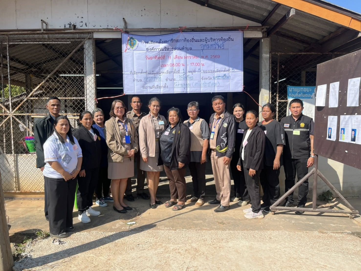 ประธานกปน.อบต.อุดมทรัพย์ ออกตรวจความเรียบร้อย สถานที่เลือกตั้งหมู่ที่ 1- หมู่ที่ 17 ในการเลือกตั้งนายก และสอบต.