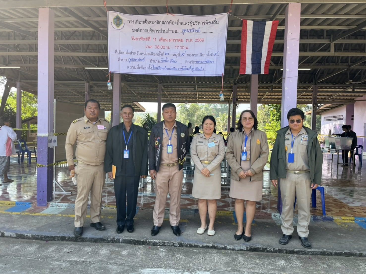 ประธานกปน.อบต.อุดมทรัพย์ ออกตรวจความเรียบร้อย สถานที่เลือกตั้งหมู่ที่ 1- หมู่ที่ 17 ในการเลือกตั้งนายก และสอบต.