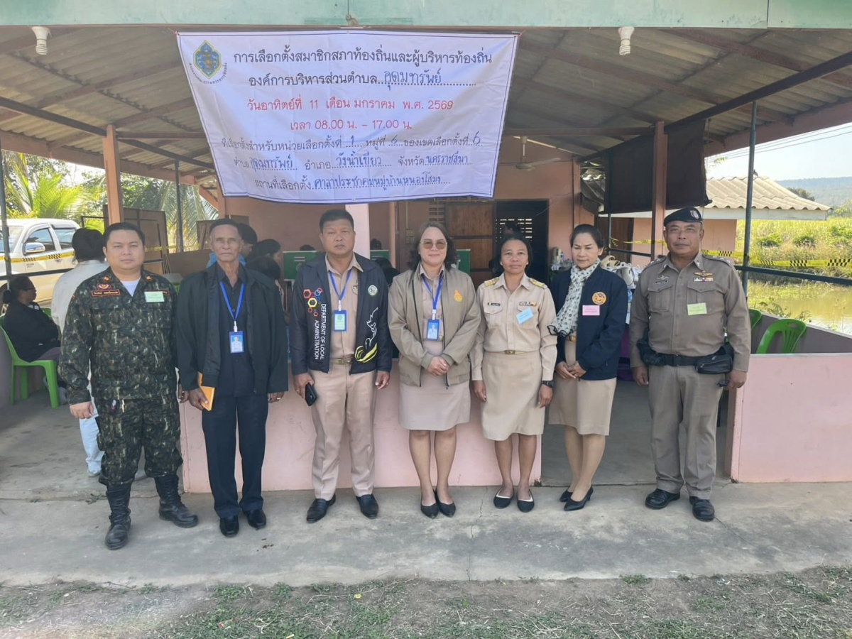 ประธานกปน.อบต.อุดมทรัพย์ ออกตรวจความเรียบร้อย สถานที่เลือกตั้งหมู่ที่ 1- หมู่ที่ 17 ในการเลือกตั้งนายก และสอบต.