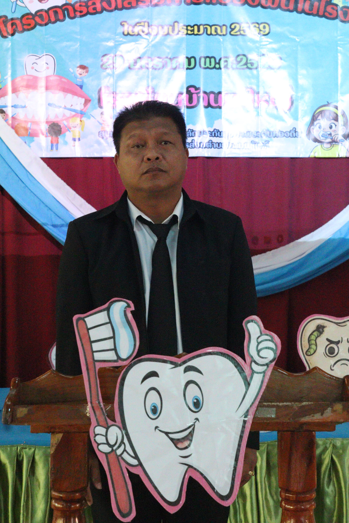 โครงการส่งเสริมการแปรงฟันในโรงเรียน ประจำปิงบประมาณ พ.ศ. 2569 